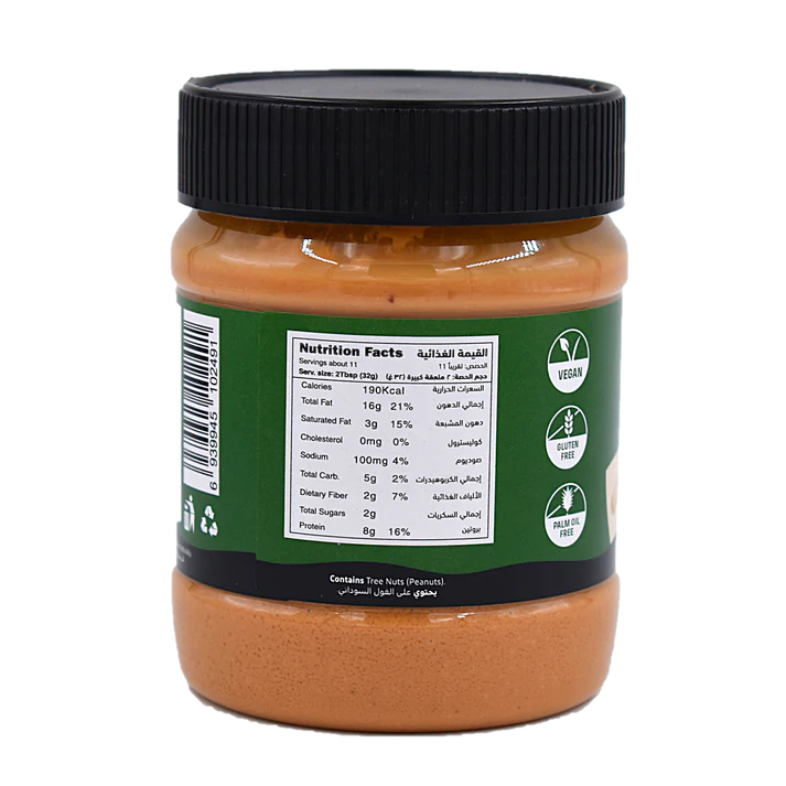 NABAT ORGANIC Creamy Peanuty Butter - 330g | نبات زبدة الفول السوداني العضوية الكريمية- 330غ