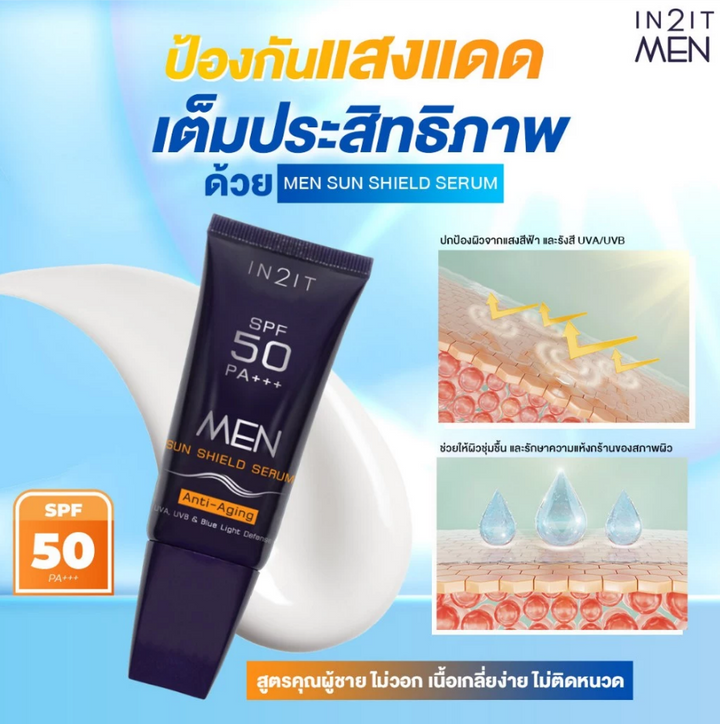 IN2IT Men Sun Shield Serum SPF50 PA+++ MSKM - 10g | ان تو ات سيروم شيلد شمس للرجال SPF 50 - 10غ