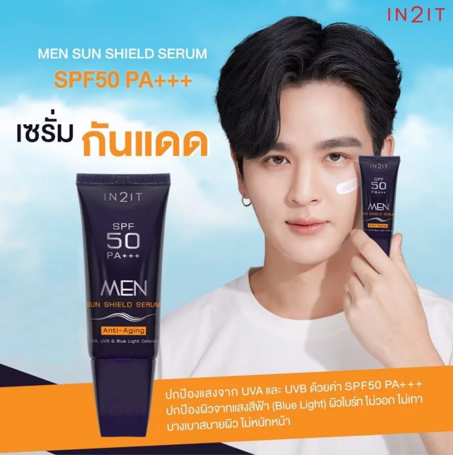 IN2IT Men Sun Shield Serum SPF50 PA+++ MSKM - 10g | ان تو ات سيروم شيلد شمس للرجال SPF 50 - 10غ