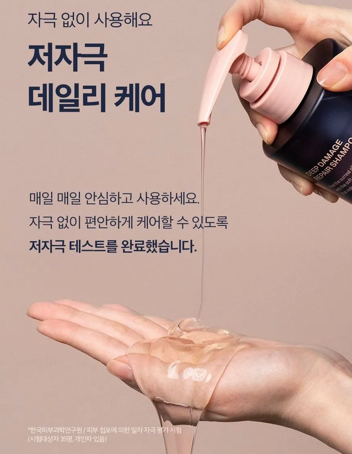 UNOVE DEEP DAMAGE REPAIR SHAMPOO - 500ml | يونوف شامبو مرمم للشعر المتضرر - ٥٠٠ مل