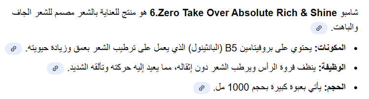 6. Zero Take Over Dry Hair Shampoo - 1000ml | شامبو للشعر الجاف و الباهت - 1000 مل