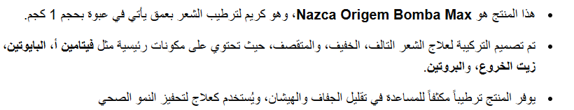 nazca Origem Bomba Max - 1kg | نازكا اوريجيم كريم ترطيب مكثف للشعر بومبا ماكس - 1 كغ