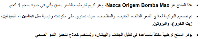 nazca Origem Bomba Max - 1kg | نازكا اوريجيم كريم ترطيب مكثف للشعر بومبا ماكس - 1 كغ