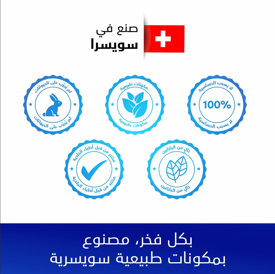 SWISS Image Alpine Aquaboost Purify & Protect Hydrating Gel Cleanser - 200ml | سويس إميج غسول جل مرطب  - 200مل