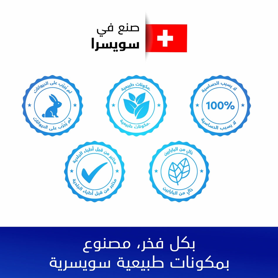 SWISS Image Alpine Aquaboost Refresh & Revive Hydrating Mist Toner - 150ml | سويس إيميج تونر مائي مرطب - 150مل