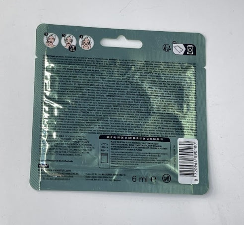 Sence Beauty Eye Mask Hydrogel - 6ml | سينس بيوتي ماسك العيون الهيدروجيلي - 6 مل