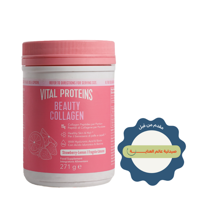 Vital Proteins Beauty Collagen Powder Strawberry Lemon Food - 271g | فيتال بروتينز مسحوق الكولاجين بنكهة الفراولة والليمون - 271 غ