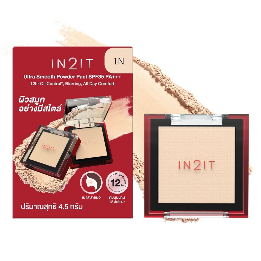 IN2IT Ultra Smooth Powder Pact Spf35 PA+++ - 4.5g | ان تو ات بودرة مضغوطة Spf 35 - 4.5 غرام