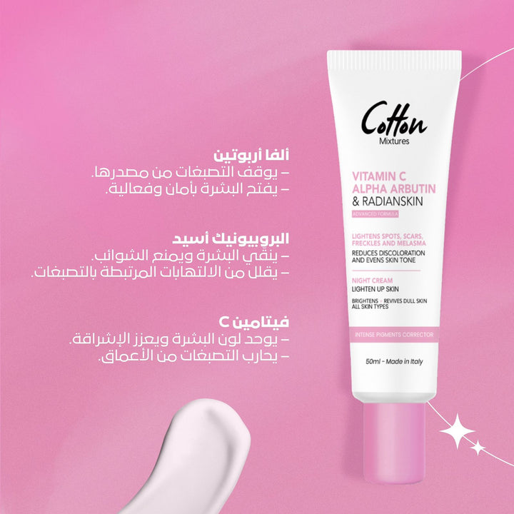 Cotton Intense Pigments Corrector Face - 50ml | كوتون كريم موضعي مفتح للتصبغات - 50 مل