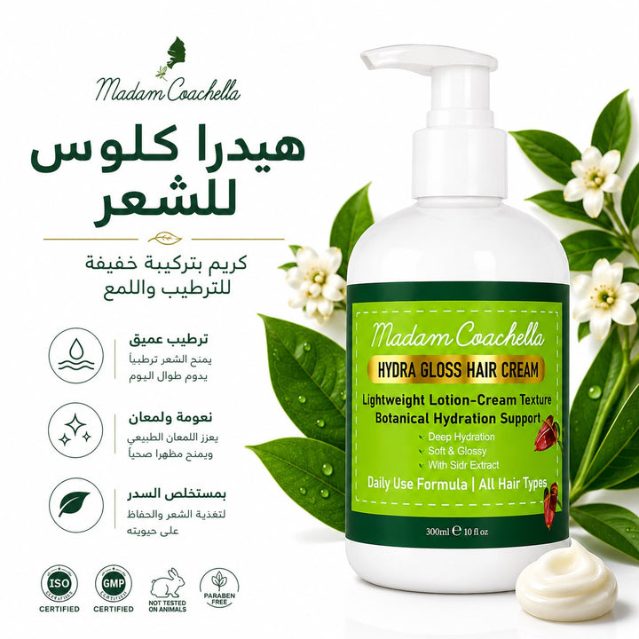 Madam Coachella Hydra Gloss Hair Cream - 300ml | مدام كوتشيلا كريم شعر مرطب - 300مل