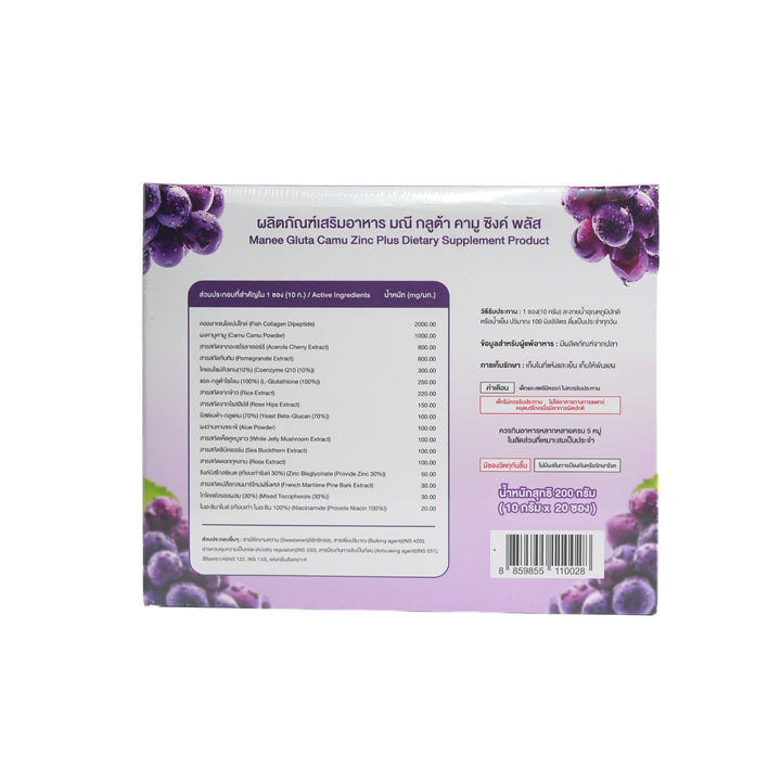Manee Gluta+ Camu Zinc Plus Grape Flavour - 20 Sachets × 10g - 10g| ماني جلوتا+ كامو زنك بلس بنكهة العنب