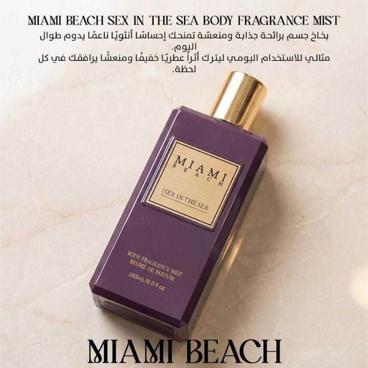MIAMI BEACH BODY MIST SEX IN THE SEA - 265ml | ميامي بيتش بخاخ عطر جسم سيكس إن ذا سي - 265مل #3