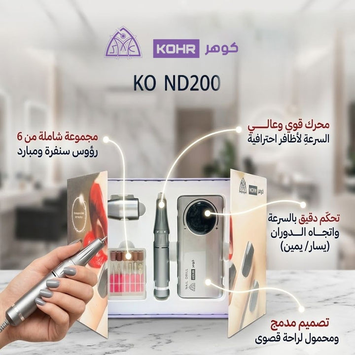 KOHR Professional Nail Drill Machine | كوهر جهاز حفر أظافر احترافي #2