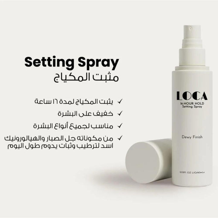 Finish Makeup Setting Spray - 60ml | لوكا رذاذ تثبيت 16 ساعة لمسة ناعمة - 60مل #1