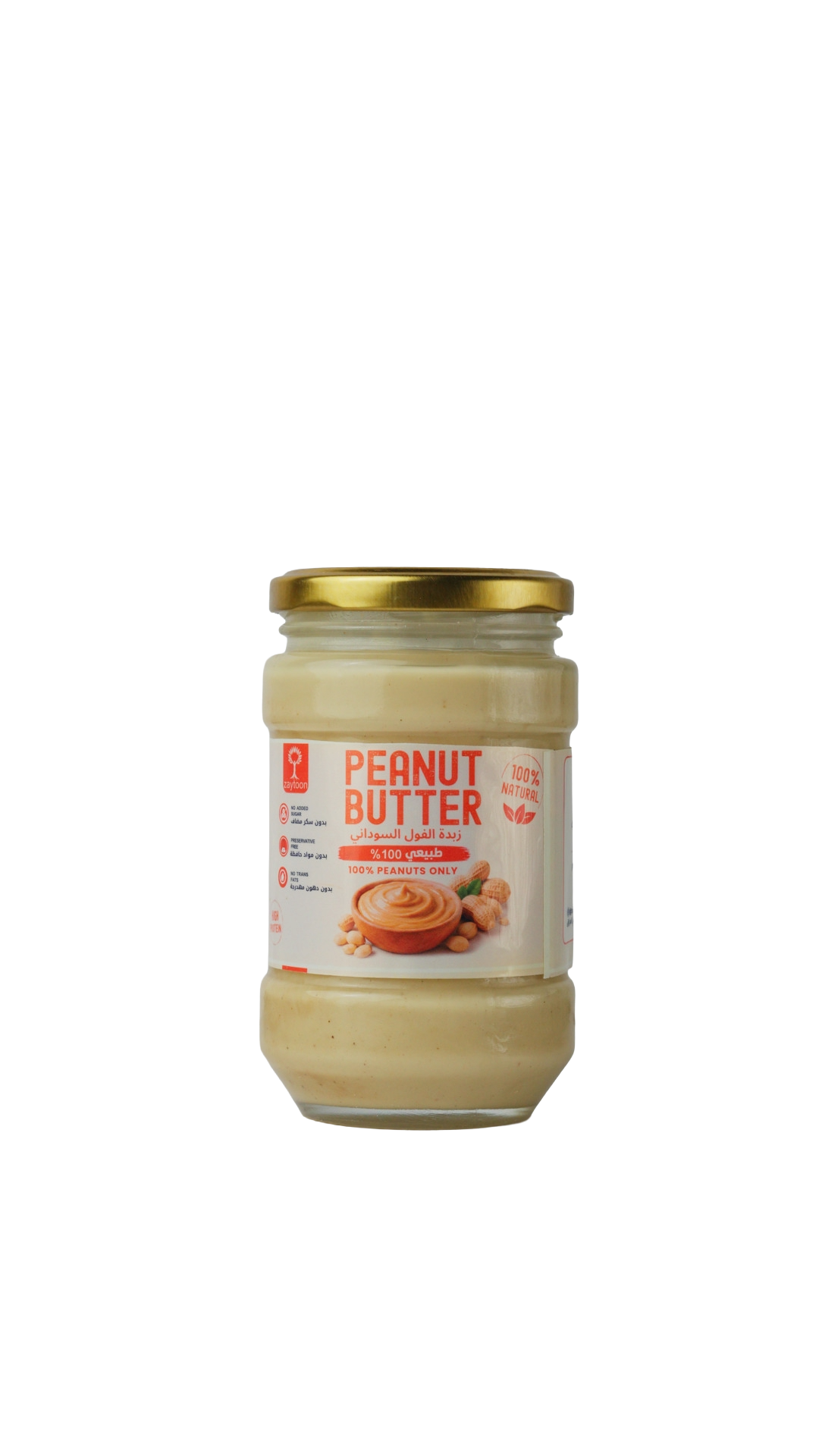 Zaytoon Peanut Butter - 300g | زيتون زبدة الفول السوداني - 300غ