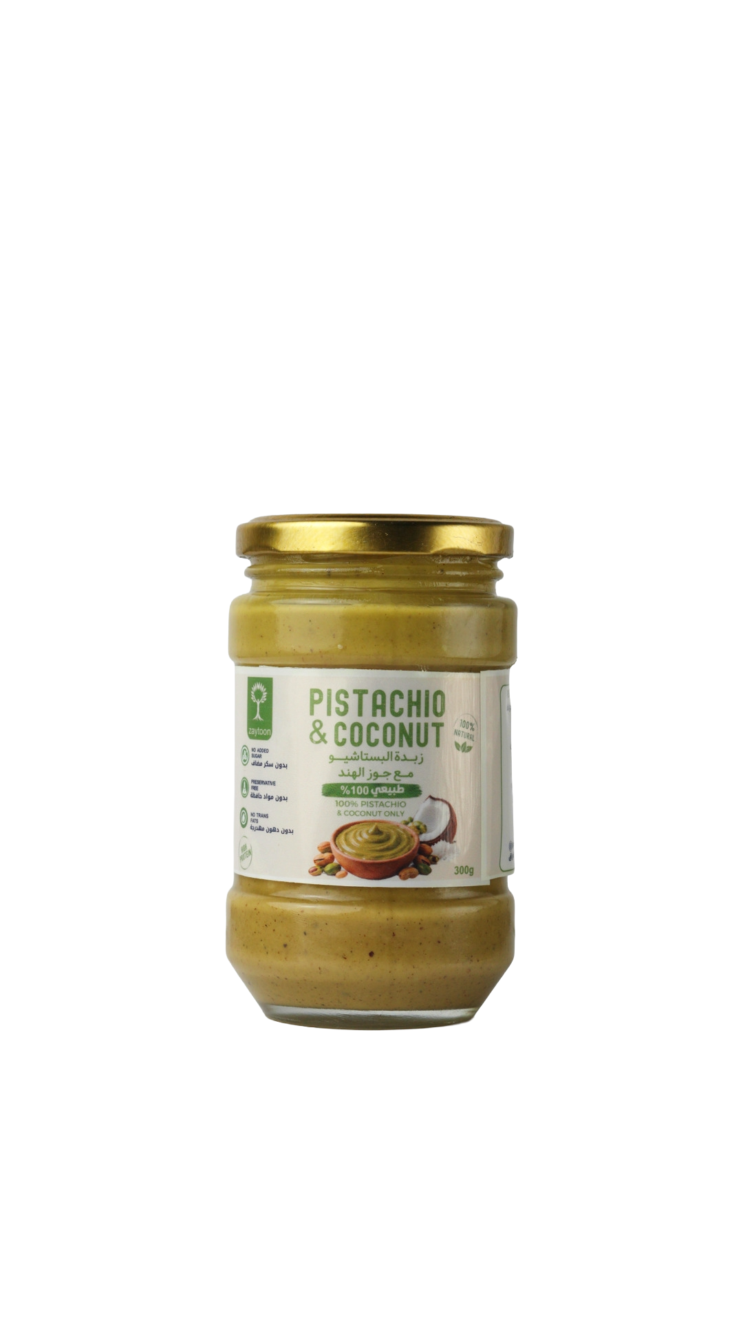 Zaytoon Pistachio & Coconut - 300g  | زيتون زبدة فستق مع جوز الهند - 300غ