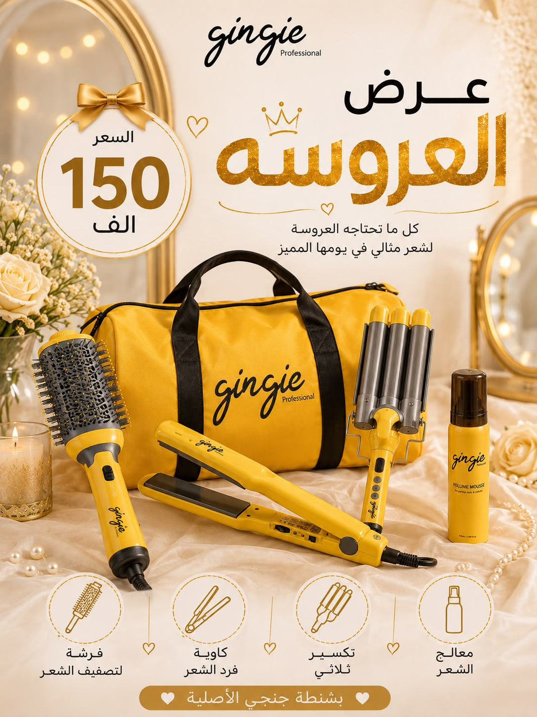 gingie Bride Offer