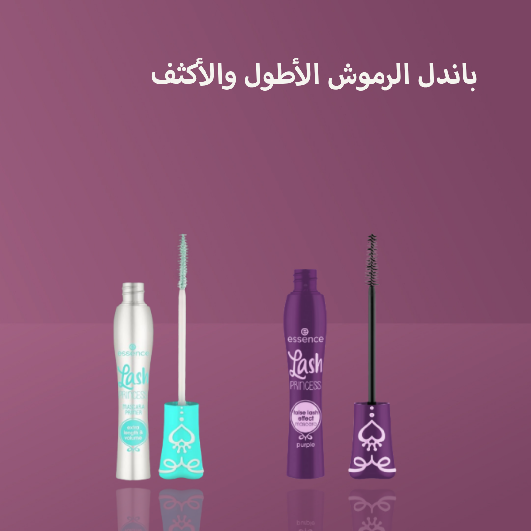باندل الرموش الأطول والأكثف