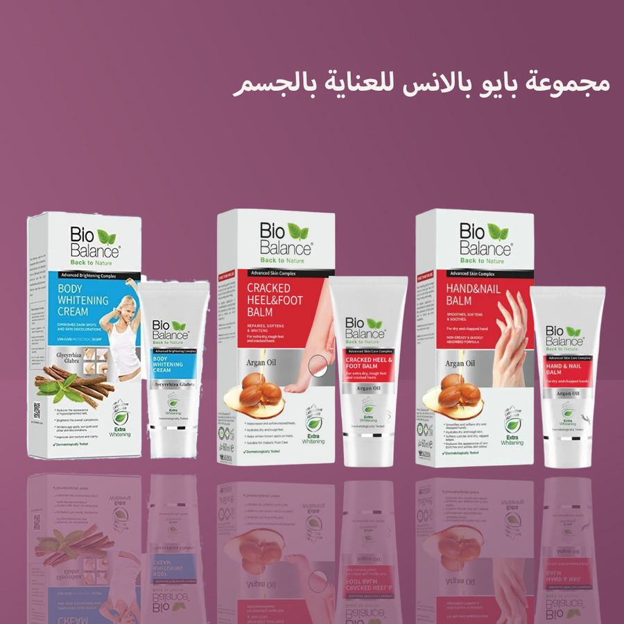 مجموعة بايو بالانس للعناية بالجسم