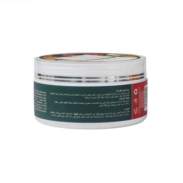 AL BATROS Body Butter Strarawberry - 200g | الباتروس زبدة الجسم بالفراولة - 200غ