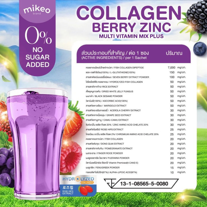mikeo Collagen Berry Zinc Ceramide Multi Vitamin Mix Plus Drink Powder 35 Sachet - 250mg | مايكيو مسحوق الكولاجين متعدد الفيتامينات ميكس بيري - 35 كيس - 250 مغ