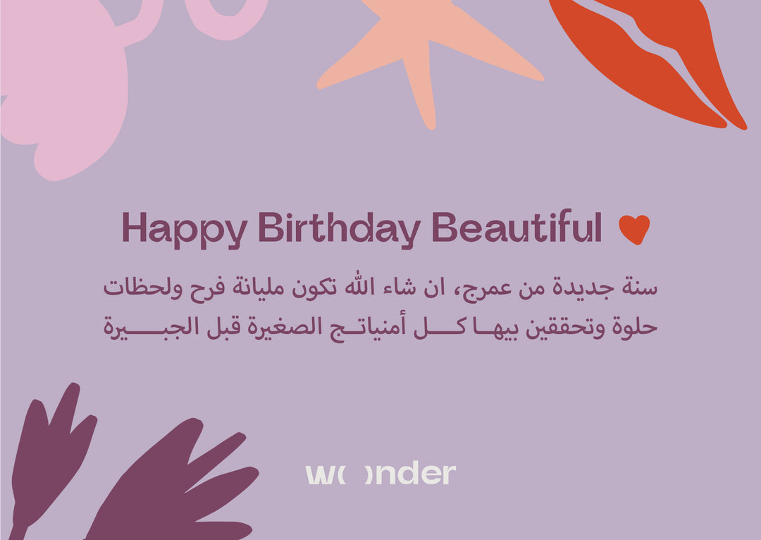 كارت أهداء وندر