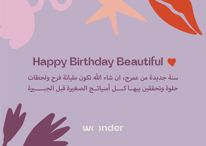 كارت أهداء وندر