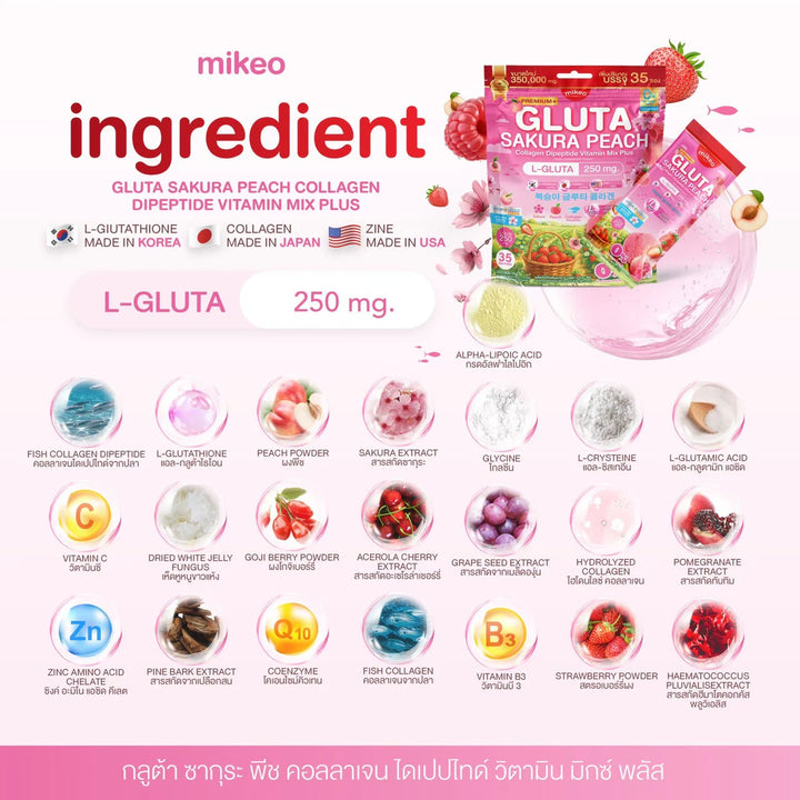 mikeo Gluta Sakura peach collagen -250mg - 35 sachets |ميكيو غلوتا ساكورا كولاجين بنكهة الخوخ 250 ملغ – 35 كيسًا