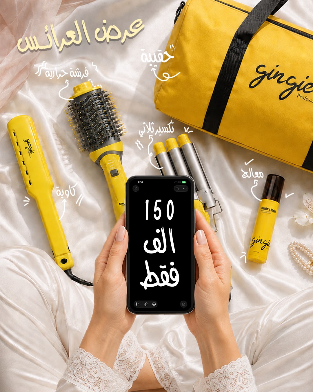 gingie Bride Offer