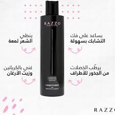 RAZZO Conditioner With Argan Oil & Keratin - 250ml | رازو بلسم زيت الأرغان و الكيراتين - 250 مل