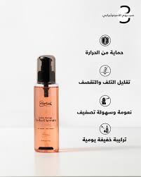 Raghad ORGANICS Amino therapy Velvet Serum - 110ml | رغد أورغانيكس سيروم فيلفت أمينو ثيرابي -110 مل