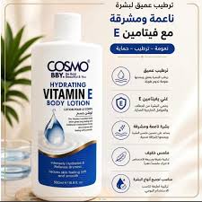 COSMO COSMETICS BABY HYDRATING VITAMIN E BODY LOTION - 500ml | | كوزمو كوزمتكس لوشن جسم مرطب بفيتامين هـ – 500 مل