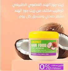 COSMO COSMETICS COCONUT HAIR FOOD SOFT & SHIN - 300g |كوزمو كوزمتكس مرطب للشعر بجوز الهند - 300 غرام