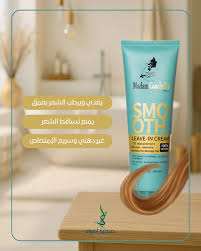 Madam Coachella Leave-In Cream Medicated Oil Replacement Cream - 300ml | مدام كوتشيلا كريم بديل الزيت الطبي ليف إن كريم - 300 مل
