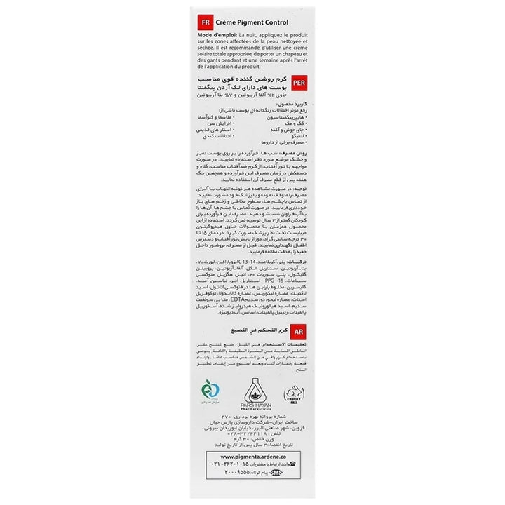Ardene Pigmenta Control Cream Arbu 10 - 30g | اردن كريم للتحكم بالتصبغات  - 30 غرام
