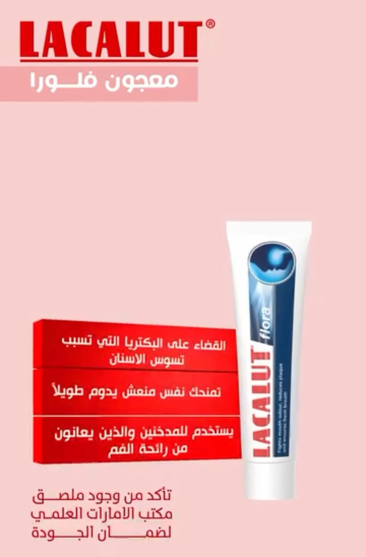 Lacalut Flora Toothpaste - 75ml | لاكالوت معجون أسنان فلورا - 75 مل