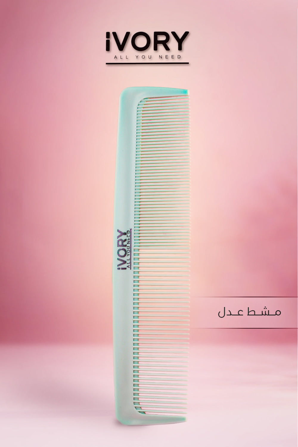 IVORY Cute Hairdressing Com | ايفوري مشط عدل #1