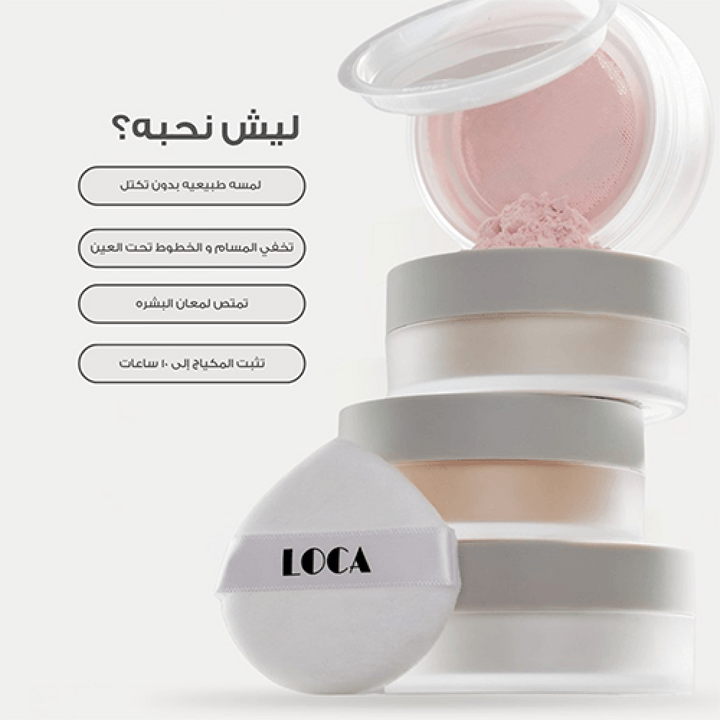 LOCA Freshly Baked Loose Powder - 12g | لوكا بودرة حرة مخبوزة حديثًا - 12غ #4