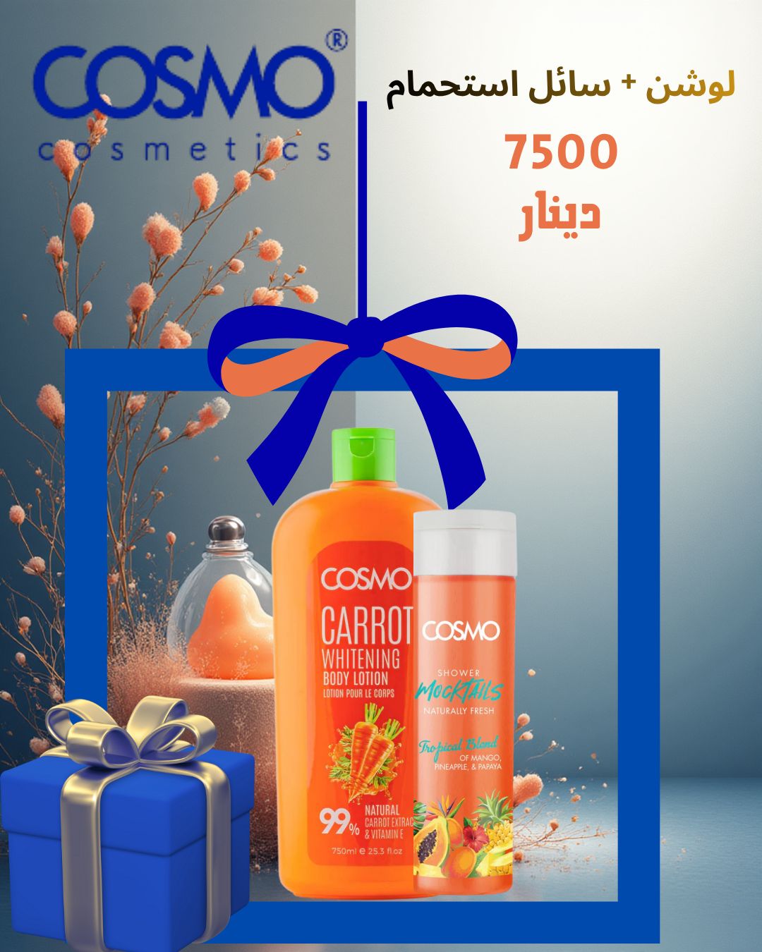 COSMO Carrot Whitening Body Lotion 99% Natural Shower Gel Mocktails Tropical Blend