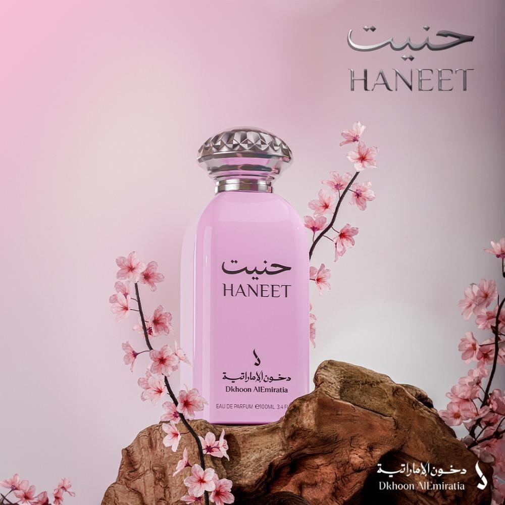 Dkhoon ALEmiratia Haneet - 100ml | حنيت  عطر دخون الاماراتية - 100مل