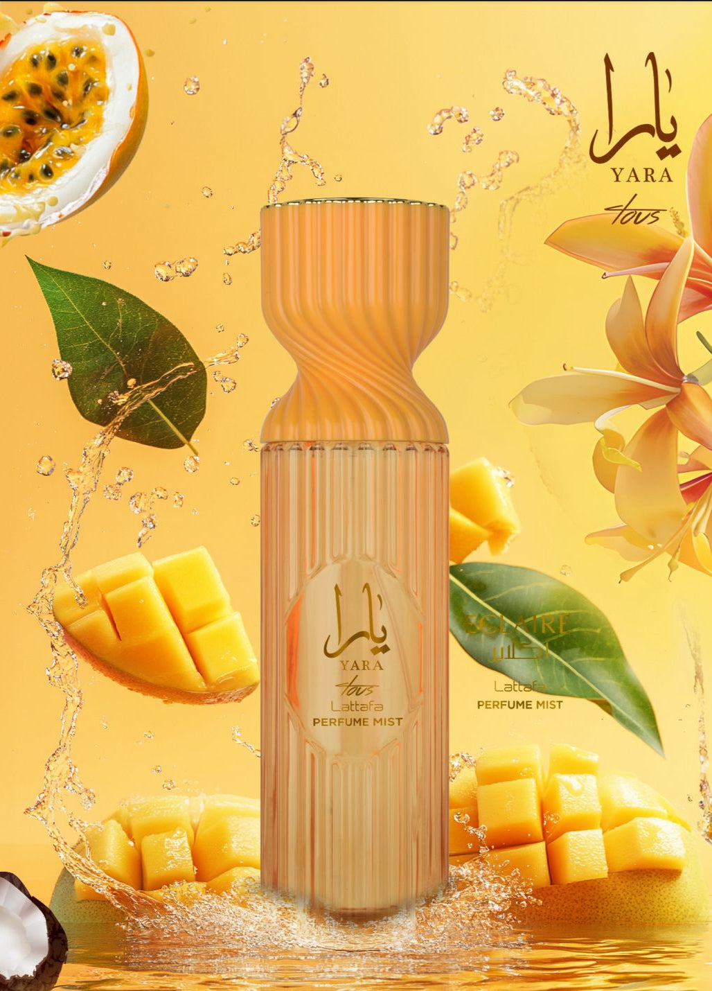 lattafa |بودي مست يارا توس 250مل لطافة