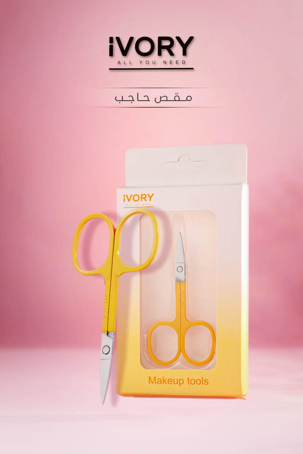 IVORY Makeup Tools | ايفوري مقص حاسب #1