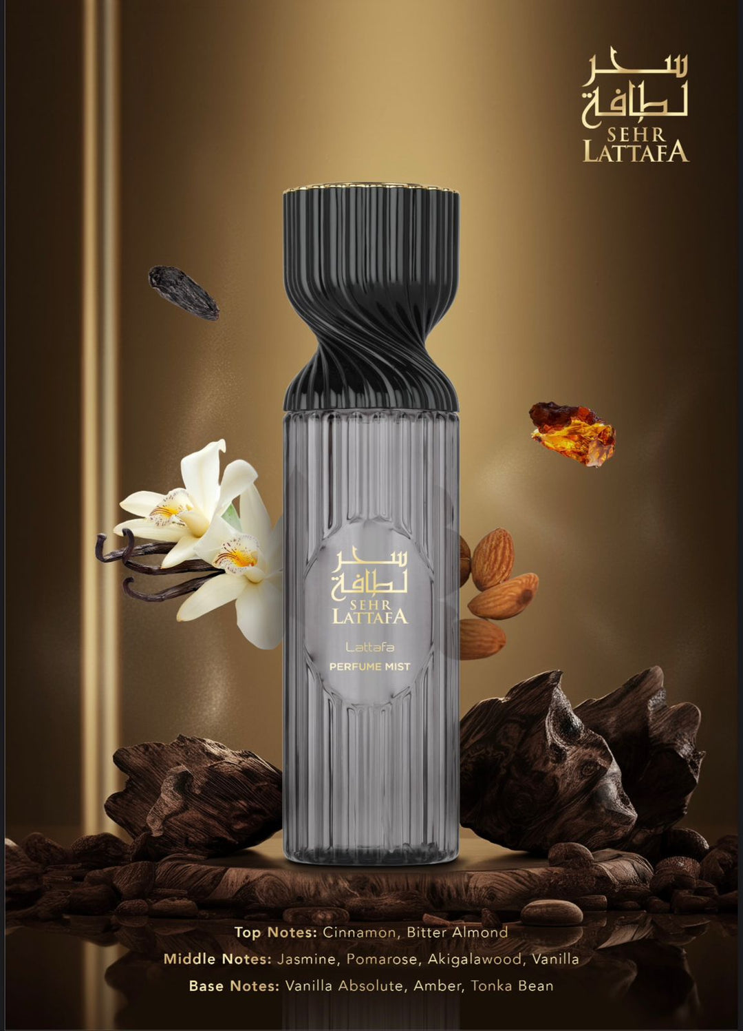 lattafa |بودي مست سحر لطافة 250مل لطافة