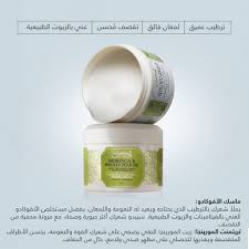 Raghad ORGANICS Avocado Package | رغد كوزماتيكس مجموعة افوكادو للعناية بالشعر الجاف والمتضرر