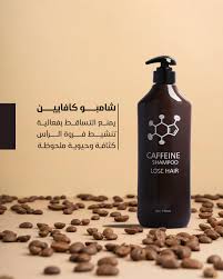 Top Beauty Legend Caffeine Shampoo Loss Hair - 750ml | اسطورة الجمال شامبو لتساقط الشعر - 750 مل