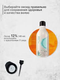 Elgon Oxi-cream Haircolor 9% - 30 vol Ossigeno Peroxide - 128g | ايلكون كريم أكسجين 30 فول - 128غ