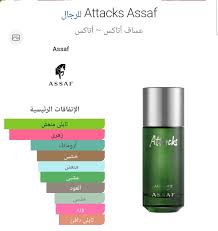 ASSAF Attacks - 125ml | عساف عطر  اتاكس  للرجال - 125مل