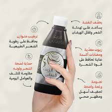 Natural Afghan hair oil - 250ml | زيت الأفغاني للشعر - 250 مل