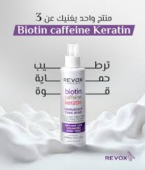 Revox Laboratories Rosemary Spray Tonic - 200ml | ريفوكس لابوراتوريس تونك الشعر باكليل الجبل - 200 مل