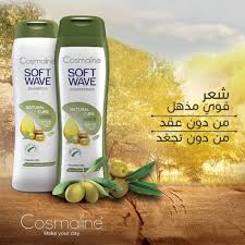 Cosmaline Soft Wave Conditioner Natural Cure Olive Oil - 400ml |كوزمالين بلسم بزيت الزيتون - 400 مل